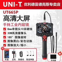 Unilide High-Definition Industrial-Grade Endoscope for Car Engine Maintenance, Pipeline and Sewer Unblocking Camera Probe