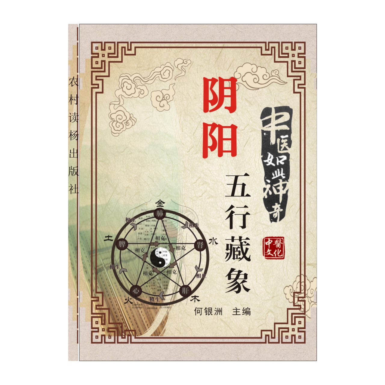 中医研究系列丛书 全5巻 正版黄氏纪效新书（龙砂医学丛书承淡安、陈璧琉徐惜年黄堂五官科