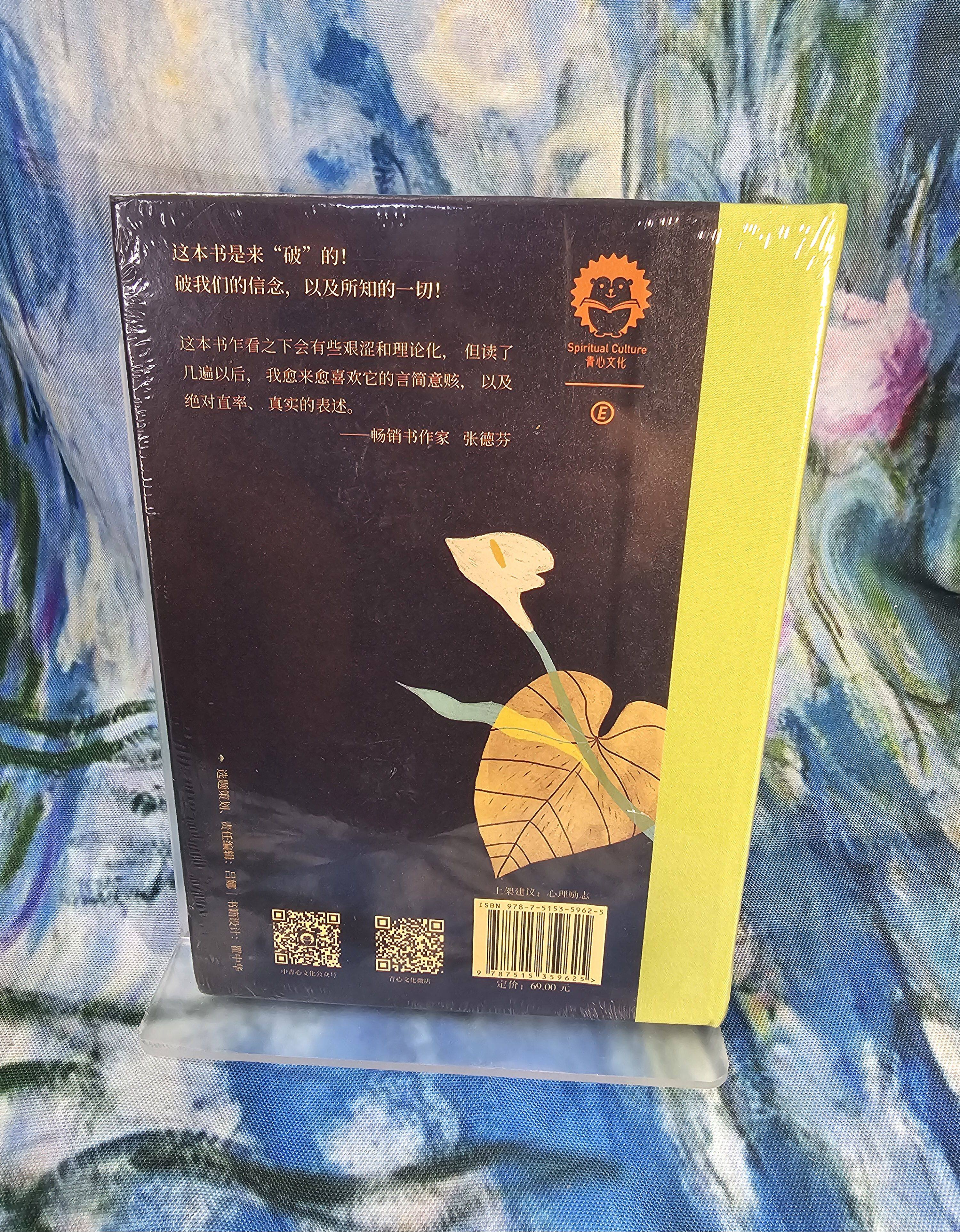 开悟者眼中的生命真相》：一本让你灵魂觉醒的神秘之书？-心灵与修养-淘宝好物网