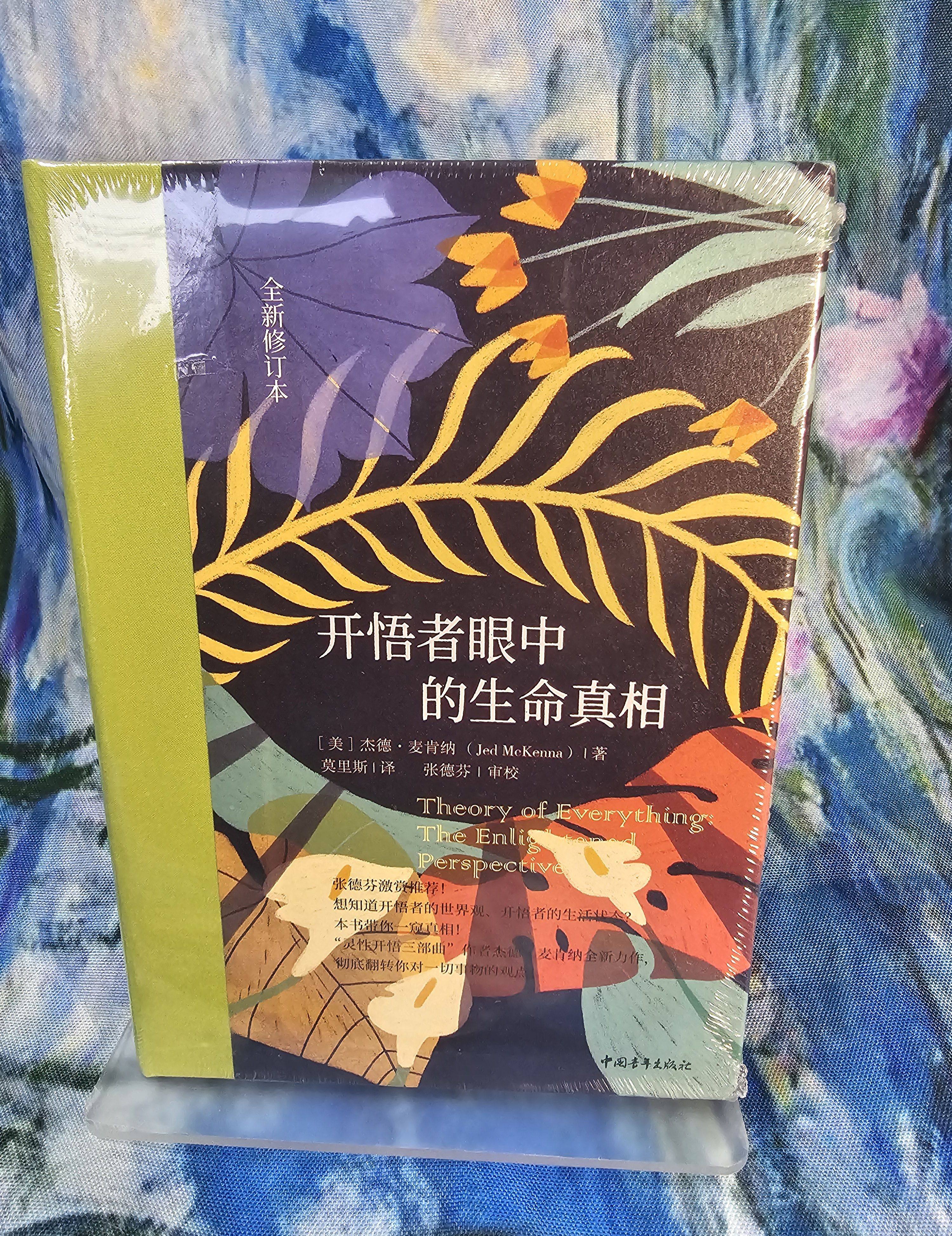 开悟者眼中的生命真相》：一本让你灵魂觉醒的神秘之书？-心灵与修养-淘宝好物网