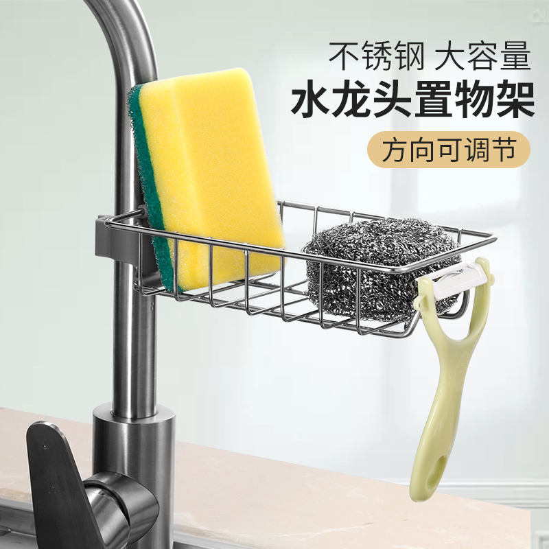 Faucet rack stainless steel non-perforated kitchen sink storage layer rack rag sponge drain rack storage artifact