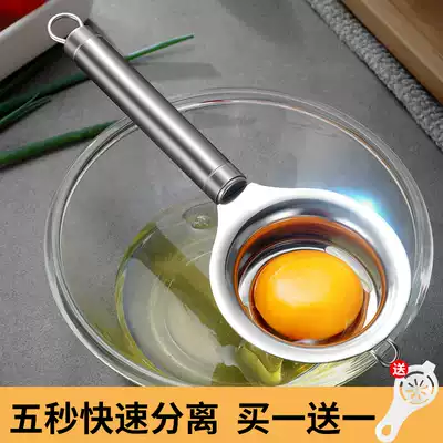 Egg White, egg yolk separator, egg filter, egg separator, egg separator, egg separator, baby household