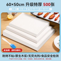 50*60 [500 кусоч