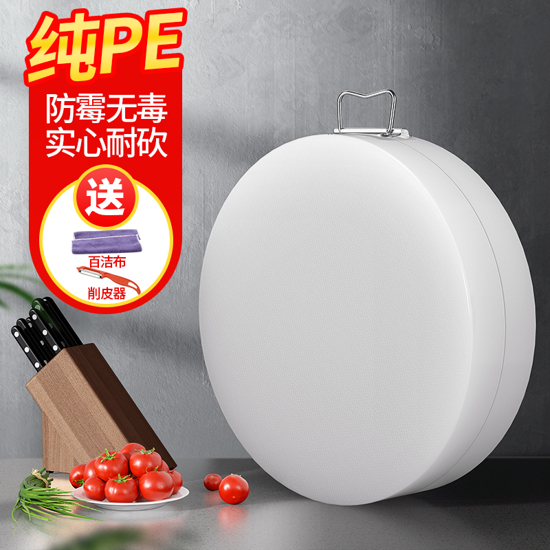 Round cutting board Antibacterial mildew plastic plus thick heart PE household kitchen large cutting board Commercial chopping pier chopping board