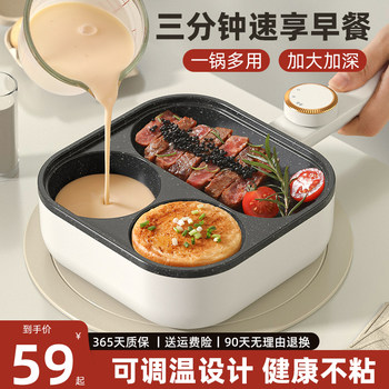 Three-In-One Breakfast Pan, Egg Frying Gadget, Egg Burger Maker, Non-Stick Pan, Household Four-Hole Electric Frying Pan for Pancakes and Steak