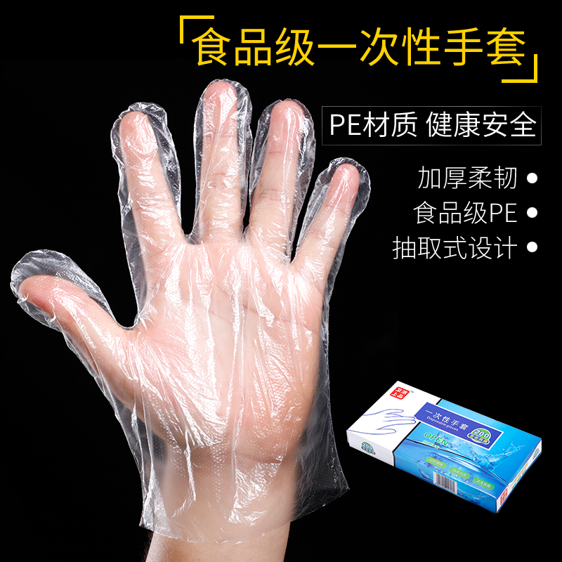 Thickened disposable gloves Catering beauty hair Handbag Food Eat Lobster Transparent Plastic PE Film Gloves Transparent Cover