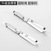 2 Положите обновление более толстое нож из нержавеющей стали