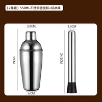 Комплект, шейкер из нержавеющей стали, 2 шт, 550 мл, нержавеющая сталь AISI 304
