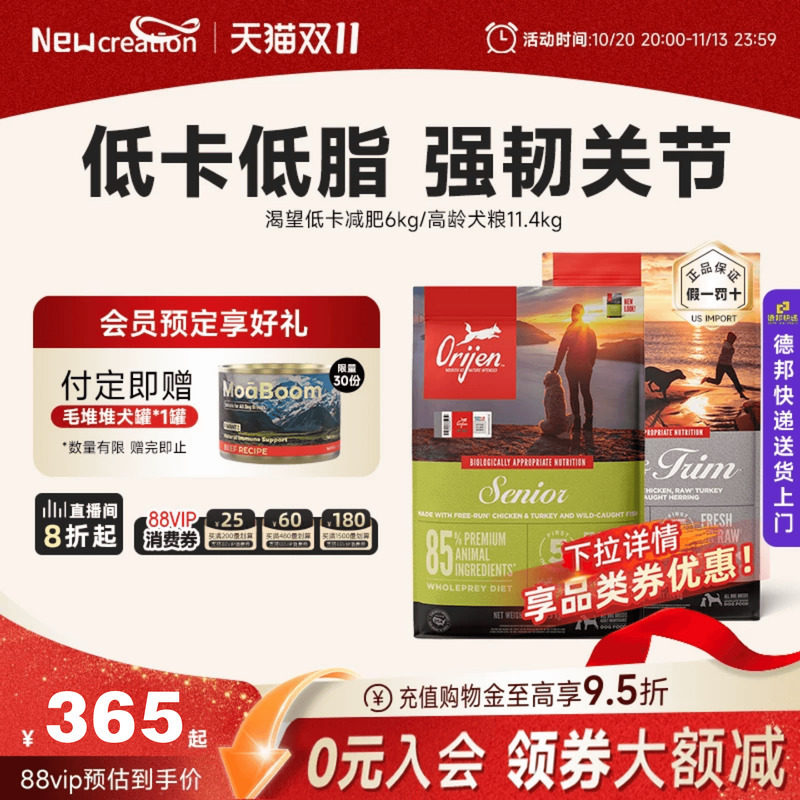 Desire for Wild Hunting Instinct Senior Dog Food Low-Calorie Weight Loss Low-Fat American Version