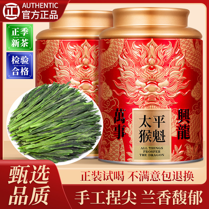 Синьча Тайпин Манки Куй (Xincha Taiping Monkey Kui), Зеленый чай ручной работы, Официальный флагманский магазин, Настоящий чайный напиток, приготовленный своими руками, Хуаншань, Аньхой