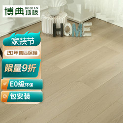 E0 grade Environmental-Friendly 9000 to Abrasion Resistant Waterproof reinforced composite floor geothermal B1 smoke-resistant wood floor
