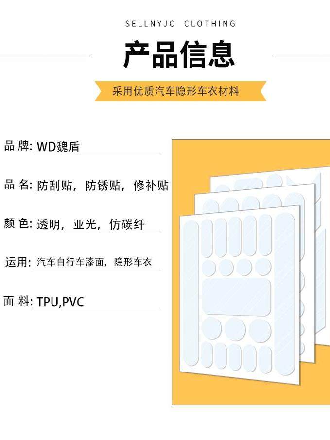 Car Paint Anti-Rust Invisible Protective Film, Bicycle Repair, Rhino Skin Cable Tube Frame Anti-Scratch Film, Bicycle Chain Protector Sticker