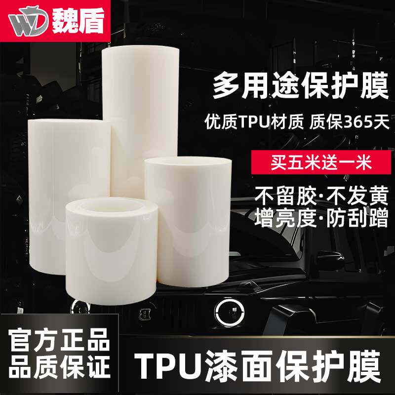 Car Rhino Skin Tpu Paint Protection Film Invisible Car Wrap Full Car Door Anti-Kick Threshold Strip Transparent Film Anti-Scratch Film