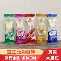 Chenggele Prebiotic High Calcium Cranberry Milk Slices Cheese Sticks Milk Lollipops Childrens Nutrition Healthy Baby Snacks