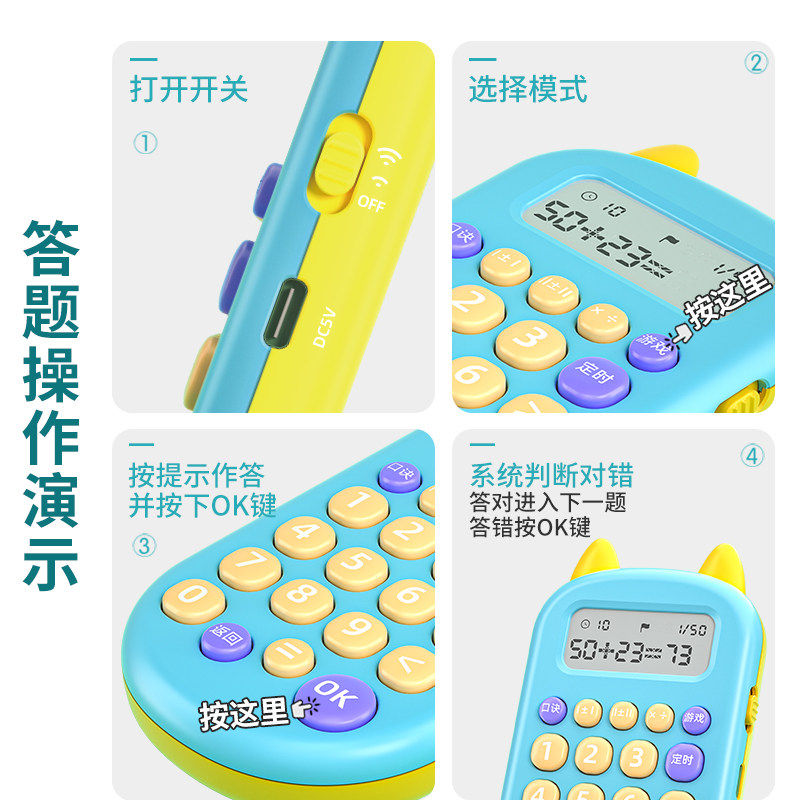 Le Zhi Writes Oral Arithmetic Treasure Kidsren's Mathematics Practice Machine 3-8 Years Old Calculation Training Artifact Intelligent Question Learning Machine