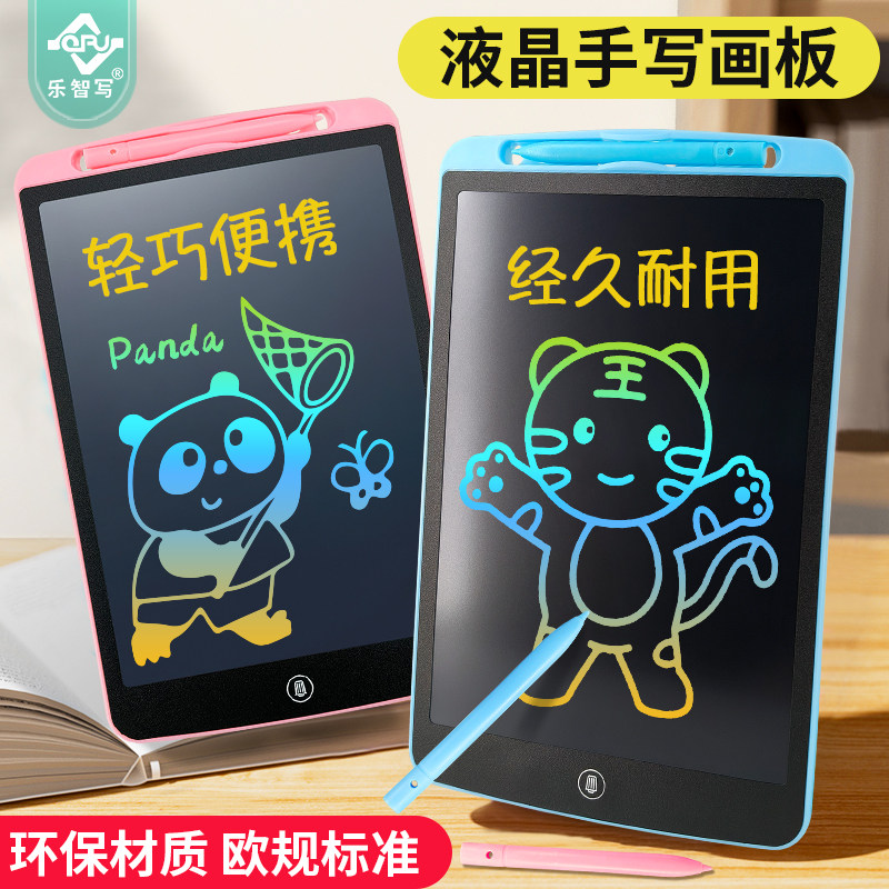 Lezhi Lcd Writing Tablet European Standard Electronic Drawing Board Children's Home Blackboard Baby Writing Board Colorful Drawing Board
