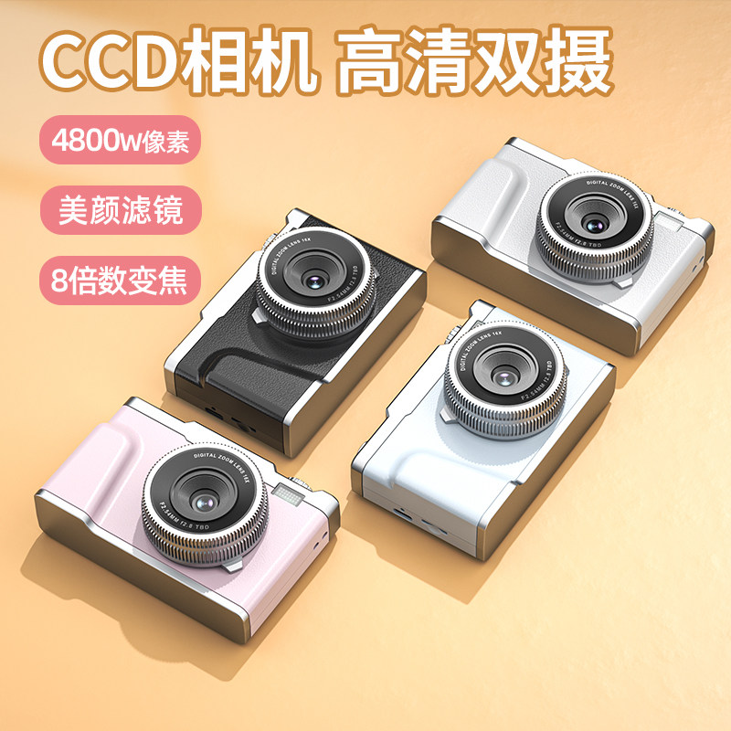 Student Party Retro Ccd Camera Can Take Selfies, a Birthday Gift for Friends, High-Definition Small Digital Camera That Can Connect to a Mobile Phone