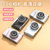 Student Party Retro Ccd Camera Can Take Selfies, a Birthday Gift for Friends, High-Definition Small Digital Camera That Can Connect to a Mobile Phone