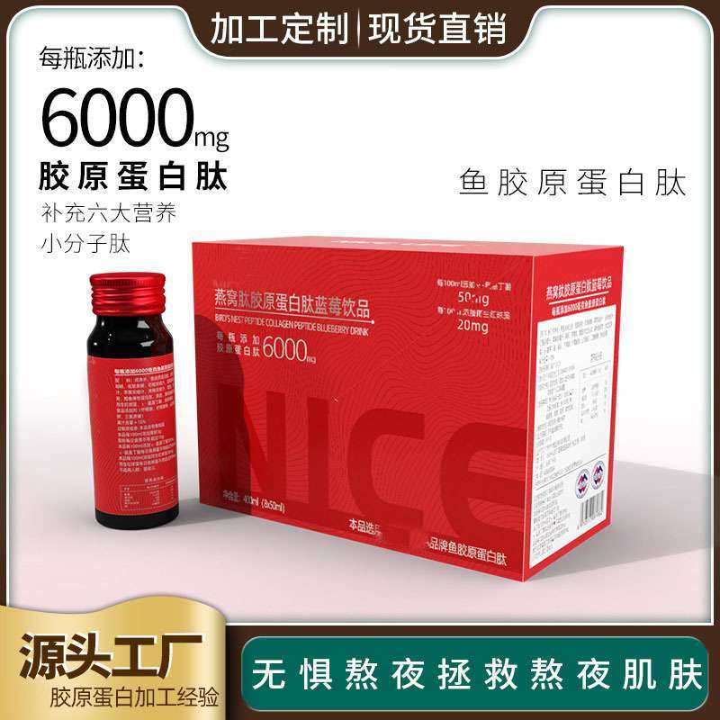 透明质酸钠口服液：让肌肤充满水润的秘密武器
