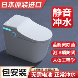 2025 New Ultra-Silent Smart Toilet Fully Automatic No Power Supply All-In-One Ergonomic Toilet