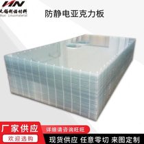Ready supply of anti-static acrylic plate transparent plexiglass plate protective cover endurance plate baffle