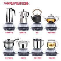 2024 new multi-functional 1500W electric stove high-power coffee and tea electric stove heating glass kettle and fire