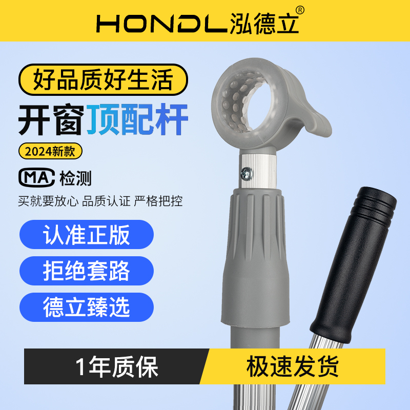 Window Closing Tool, Window Opening Lever, Universal Window Closing Auxiliary Handle for School, Bedroom, Bay Window, Sliding Window Opening