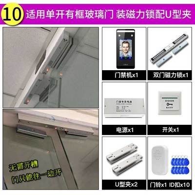 Dynamic face recognition attendance and access control all-in-one machine swipe card and face access control machine glass door magnetic lock access control system