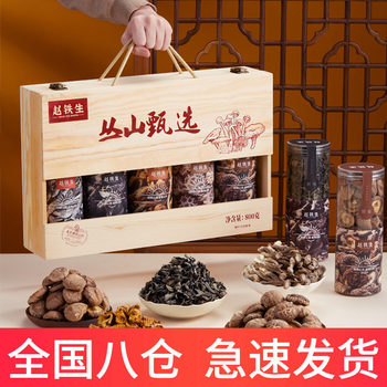 Zhao tiesheng mountain delicacies gift box north and south dry goods spree