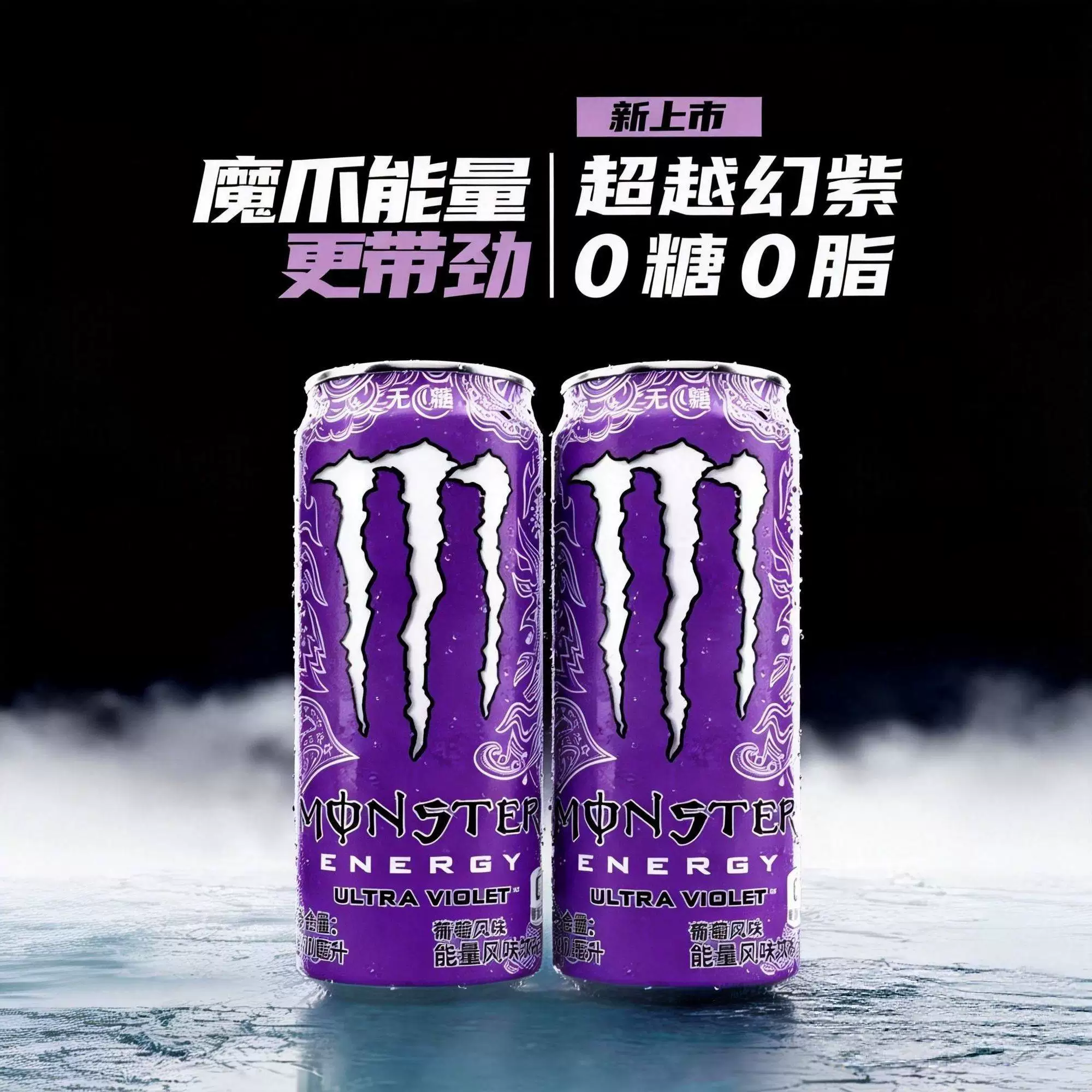 Энергетический напиток (Coca‑Cola Monster) 330 мл — наборы с разными вкусами, без сахара и с сахаром