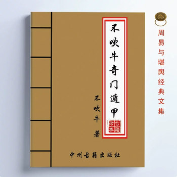 Traditional cultural classics, no bragging, q-front teaching materials, 690 pages, high-definition paper, teaching book