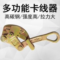 Multifunctional cable clamp steel strand cable clamp head tightener chuck wire rope tightening pliers Japanese style clamp