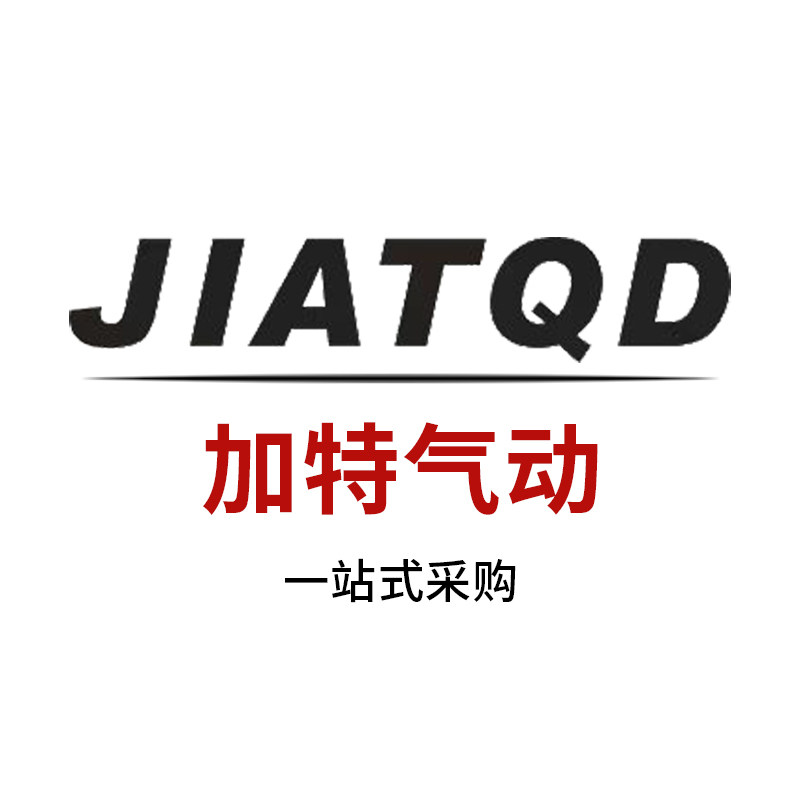 JIATQD加特气动品牌店