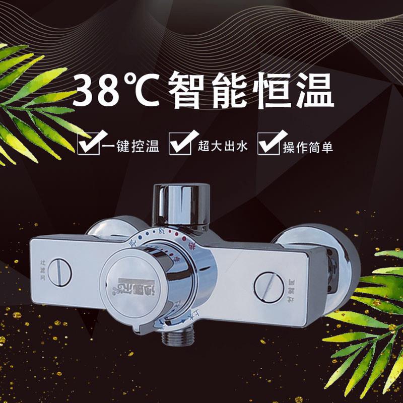 Thermostatic valve mixing valve concealed solar smart shower switch mixing valve water heater automatic water temperature adjustment