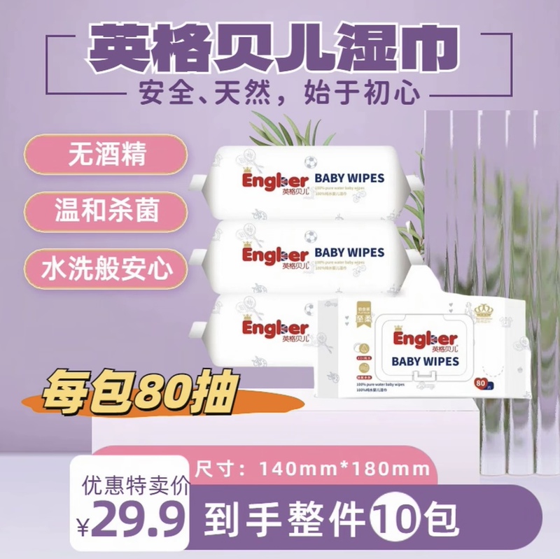 [10 Packs] Ingbelle Wet Wipes Platinum Pack 80 Removable Skin-Friendly, Alcohol-Free, Soft, Comfortable and Non-Irritating