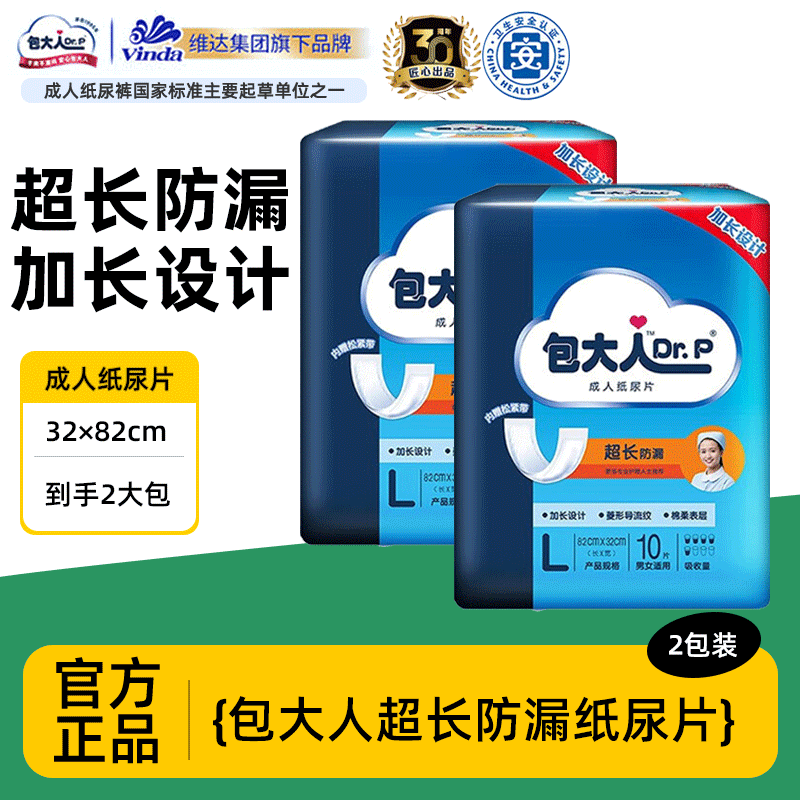 🌟 Bao da ren adult diapers, size l, extra long and leak-proof – a must ...