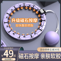 Song Yis same model will not fall off smart hula hoop abdominal tightening weight loss artifact fitness special tool for women to slim down belly and waist