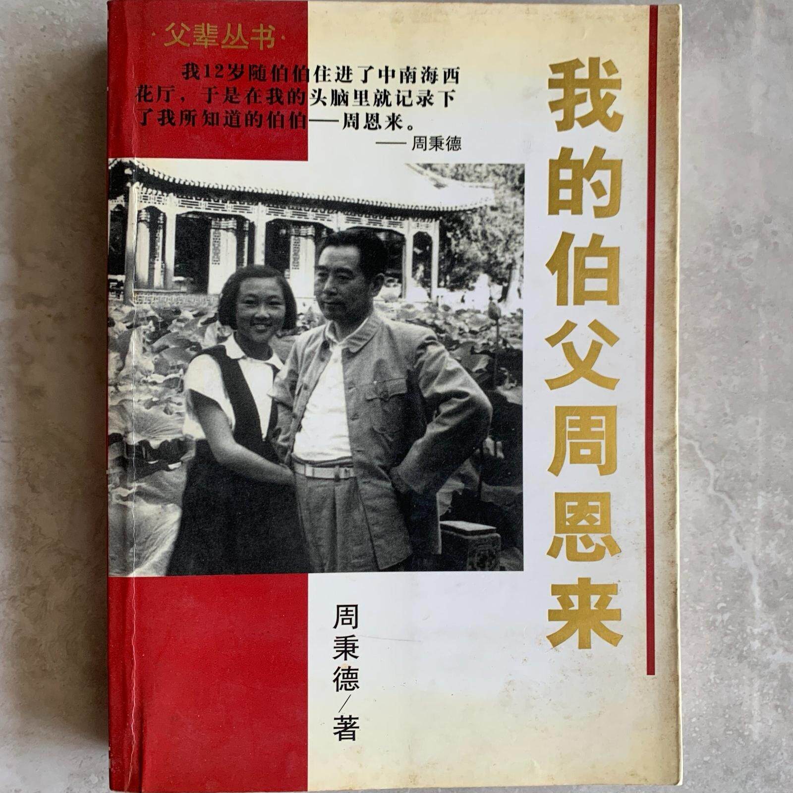 邓小平时代: 傅高义著正版旧书