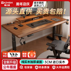 Solid Wood Electric Adjustable Table Smart Computer Table E-Sports Table For Home Desk Study Desk Can Be Adjustable Workbench