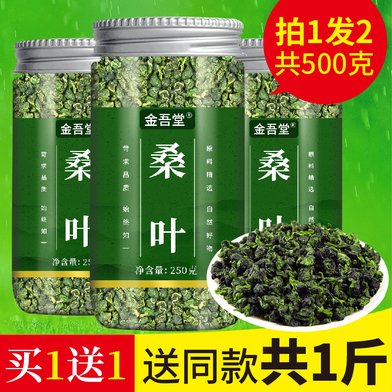 Autumn Mulberry Leaf Tea, Clean and Free of Impurities, Official Flagship Store, Frost-Damaged Mulberry Leaves, Genuine Fresh Medicinal Mulberry Leaf Material Autumn Mulberry Leaf Tea, Clean and Free of Impurities, Official Flagship Store, Frost-Damaged Mulberry Leaves, Genuine Fresh Medicinal Mulberry Leaf Material