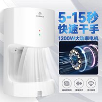 Xiaomi Morton mobile phone hand dryer fully automatic induction hand dryer mobile phone bathroom blow dryer 20