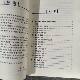Injection Therapy for Bone and Joint Pain 2011 edited by Tian Huizhong, Wei Min and Dou Shu, People's Military Medical Press