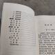 Differential Diagnosis and Treatment of Coughs, Edited by Tang Buqi, Shaanxi Science and Technology Press, 1982