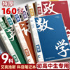 B5 subject notebook
