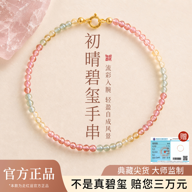 Genuine Tourmaline Bracelet for Women Official official store Colorful Stackable Natural Crystal Small Bead Tourmaline Bracelet Genuine Tourmaline Bracelet for Women Official official store Colorful Stackable Natural Crystal Small Bead Tourmaline Bracelet