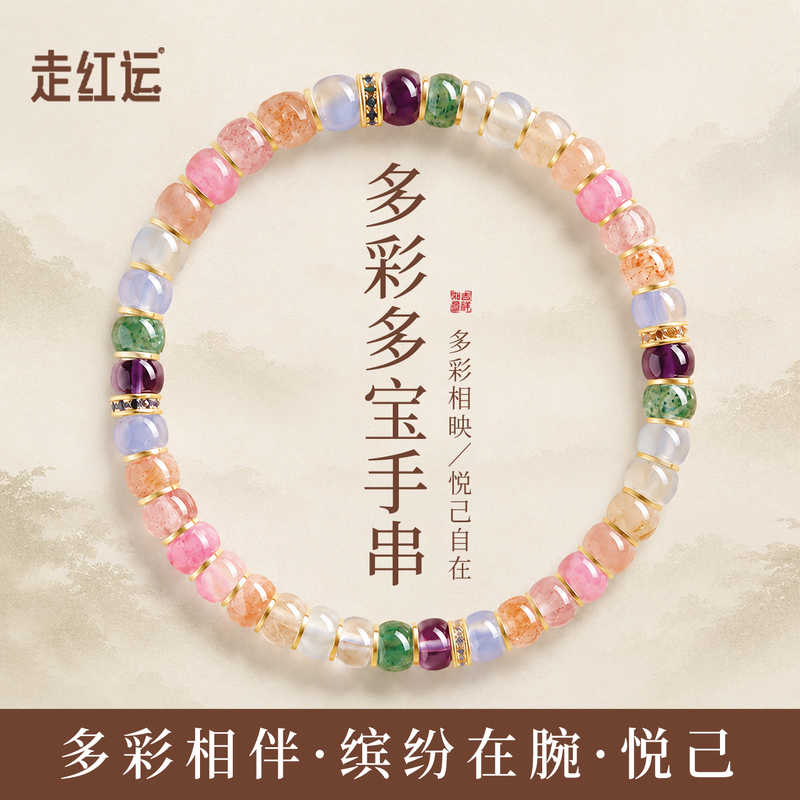 Crystal Multi-Gemstone Bracelet Natural Crystal Bracelet for Women Abacus Beads Fortune Beads Genuine Pink Dopamine Multicolor