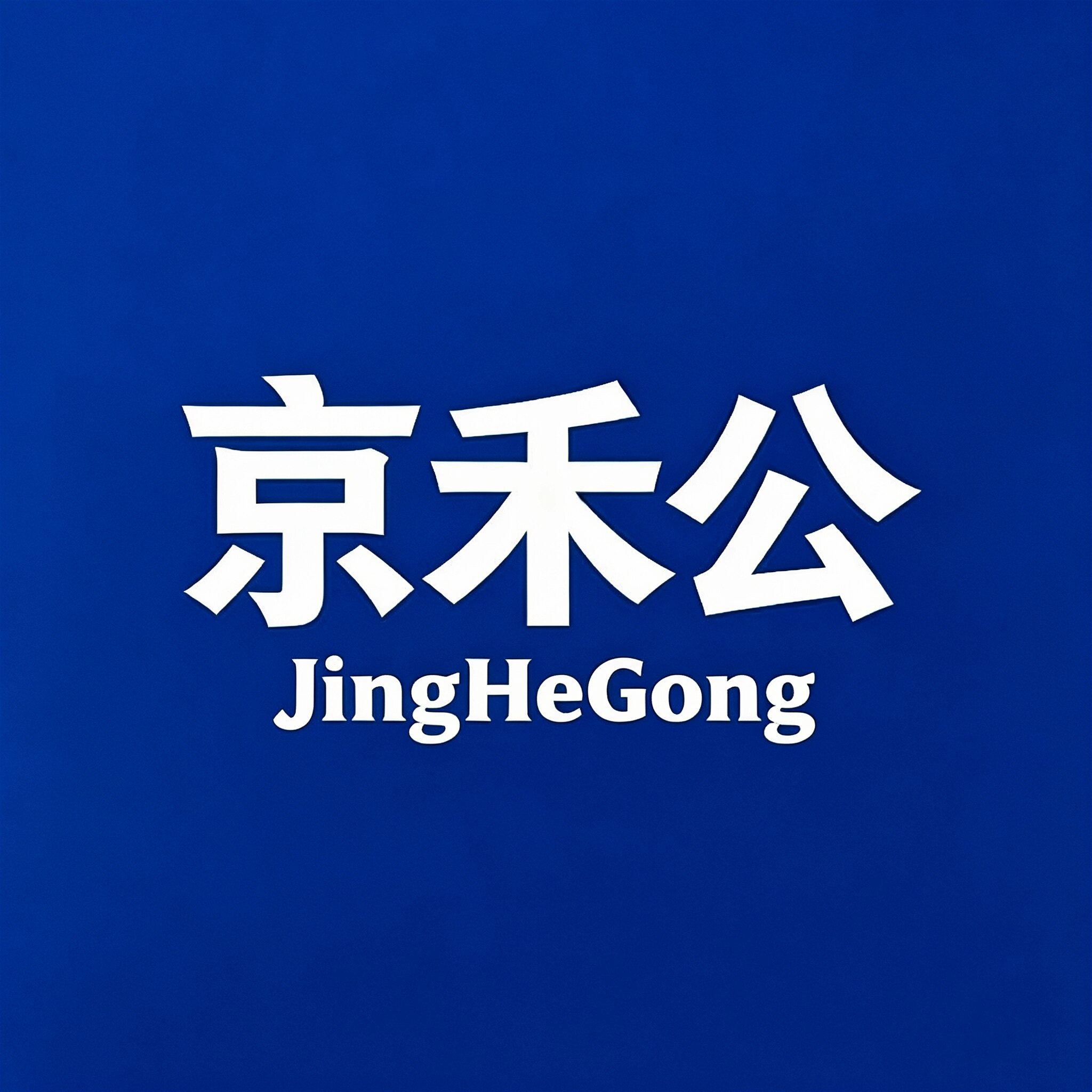 京禾公旗舰店的LOGO