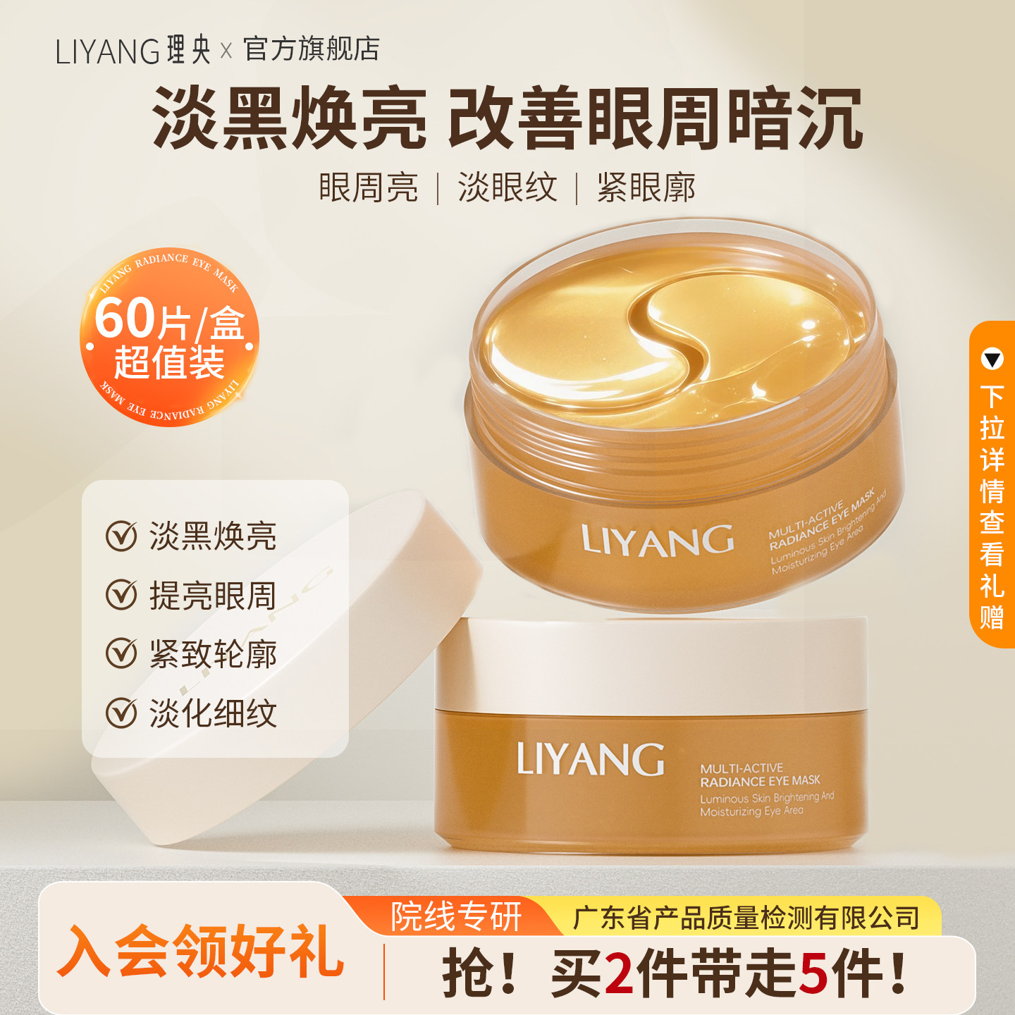 Liyang eye mask, светло-фруктовая лакричная маска, светло-черная, осветляет, устраняет тусклость, осветляет область вокруг глаз, увлажняет и разглаживает кожу LIYANG genuine
