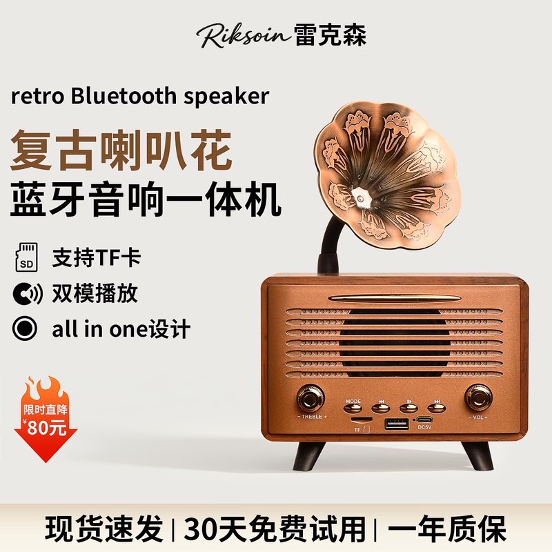 Lexon G3000 Trumpet-Shaped Wooden Bluetooth Speaker, Retro Living Room Decoration, Fm Radio, Gift Lexon G3000 Trumpet-Shaped Wooden Bluetooth Speaker, Retro Living Room Decoration, Fm Radio, Gift