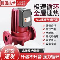Manufacturers household silent heating circulation pump 220v floor heating floor heating radiator high power pipe hot water boiler screen